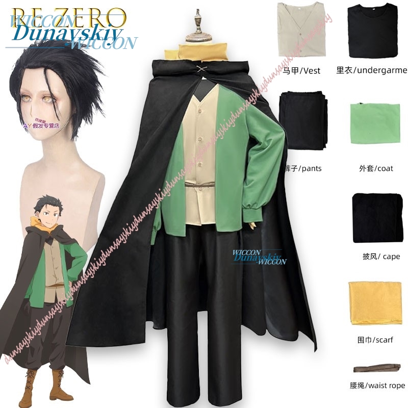 Knitted Vest Women - Re:Zero - Iniziamo la vita in